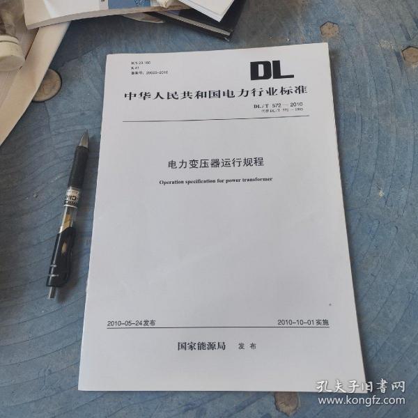 电力行业最新标准版本，引领行业发展的核心规范力量