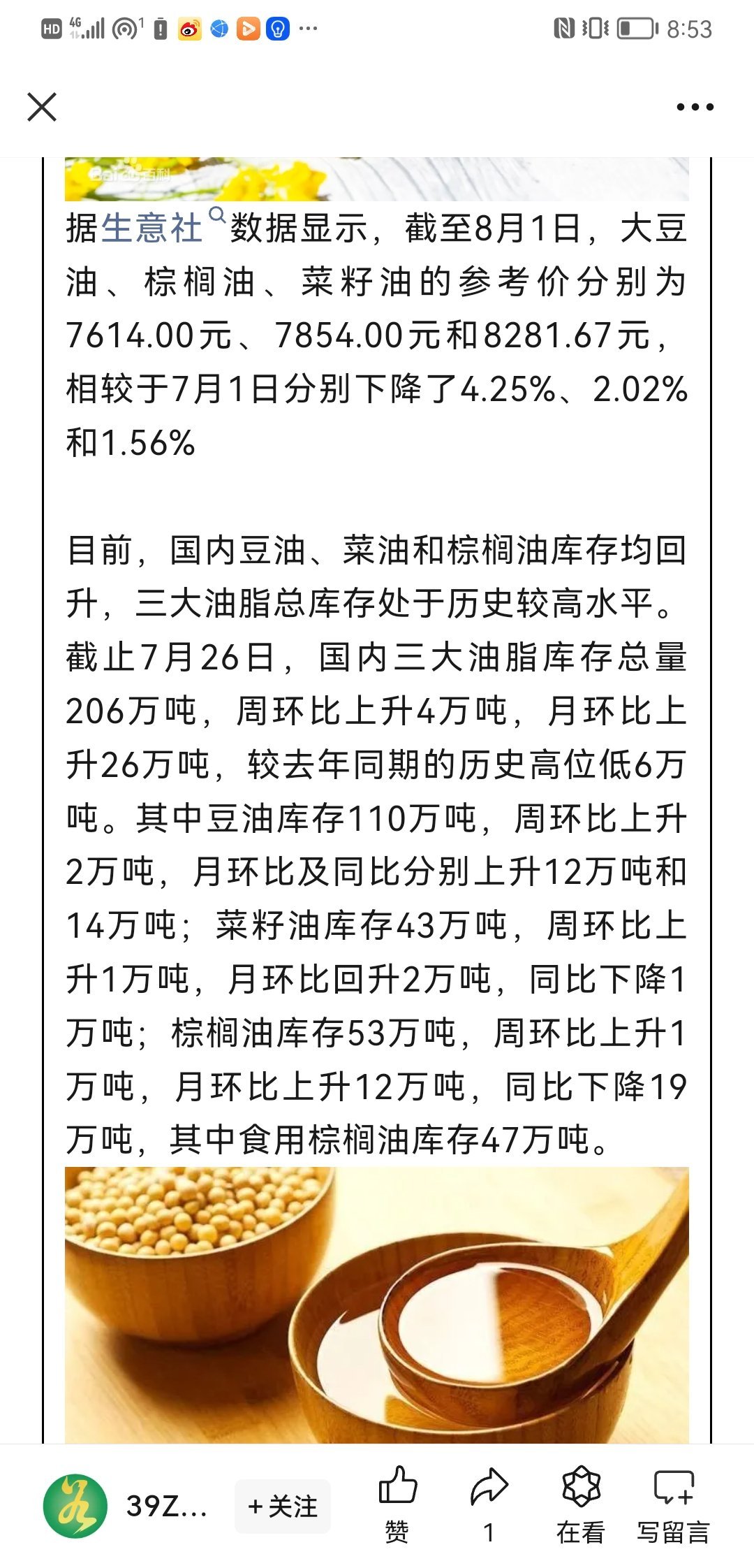 废旧油罐价格行情深度解析