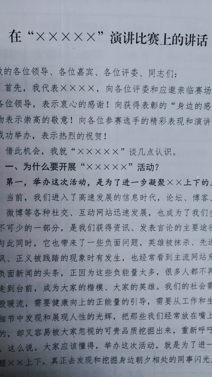 全新科技演讲比赛聚焦智能时代前沿科技产品体验与改变火热开展
