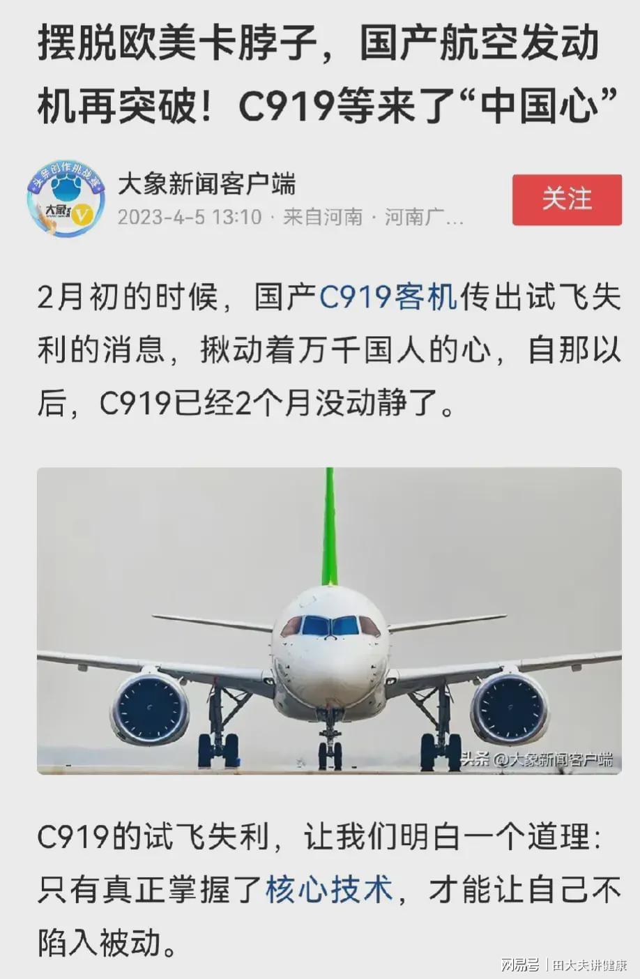C939大型飞机最新进展动态揭秘