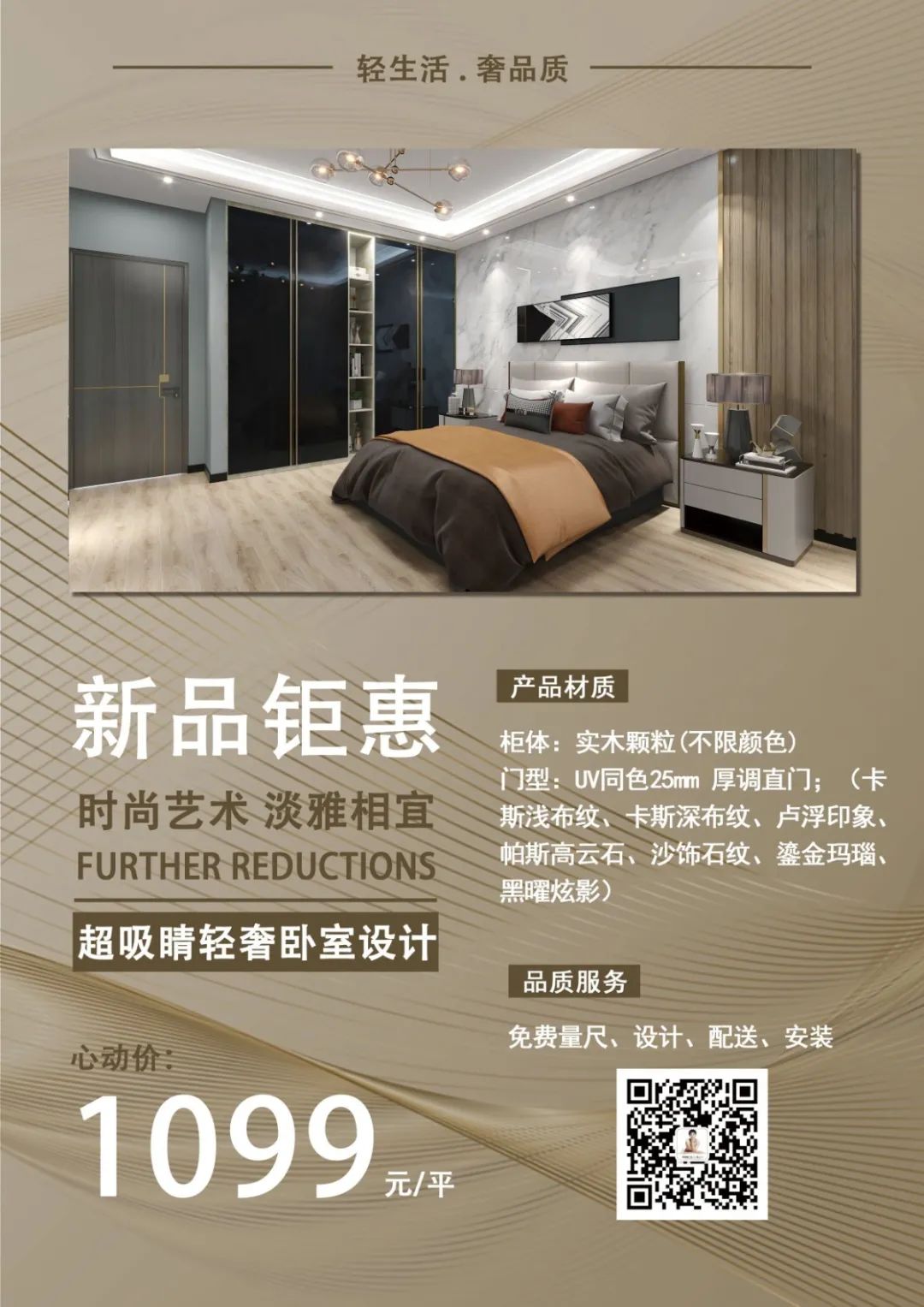 时尚衣柜新品潮流演绎与地位彰显，新款推荐与赏析