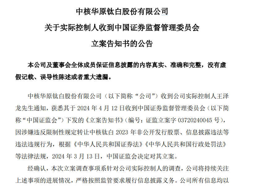 无锡中核钛白最新动态，引领产业先锋，展现时代力量
