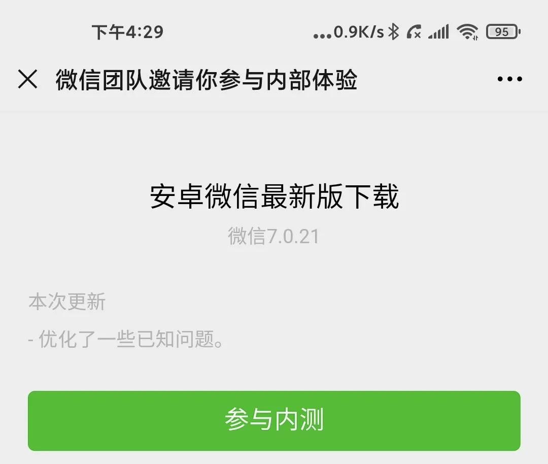 数字时代下的微信内容观看，沟通革命的新篇章