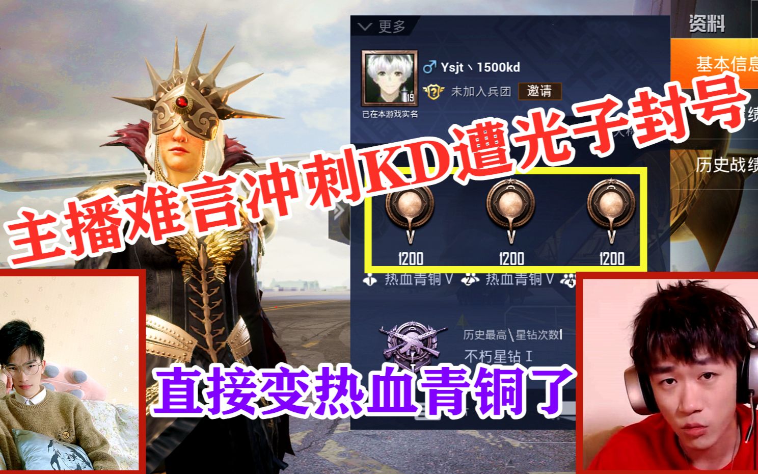 难言最新KD掀起吃鸡狂潮！