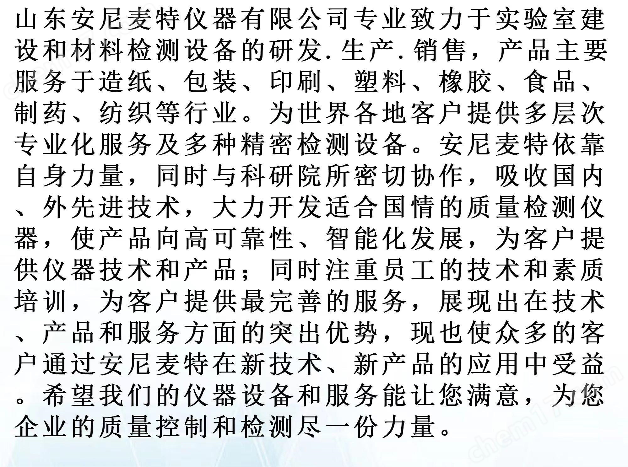 电气火灾预警系统 第11页