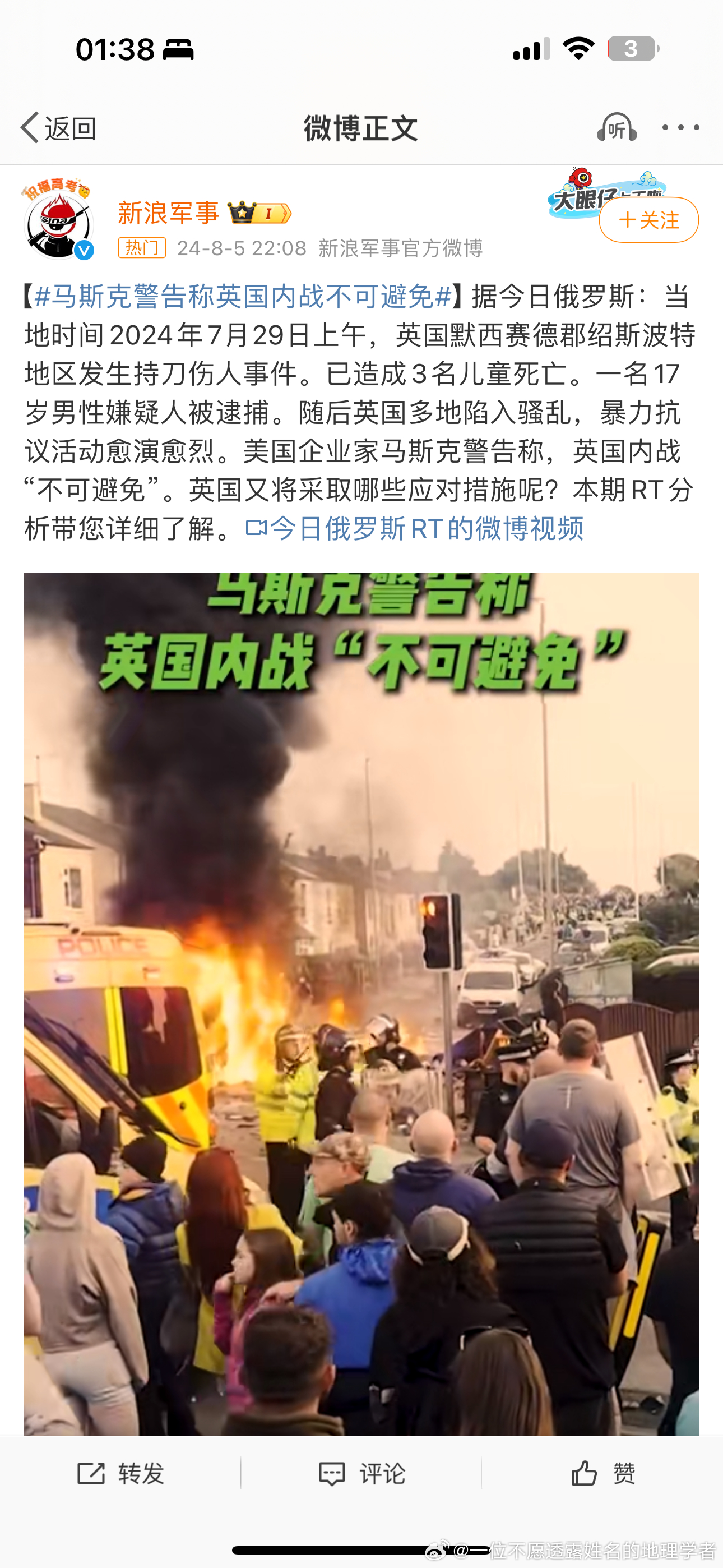 英国最新抗议，变化与乐观的力量对决