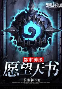 都市天书唤醒内心力量，自信成就未来，与变化共舞的新时代篇章