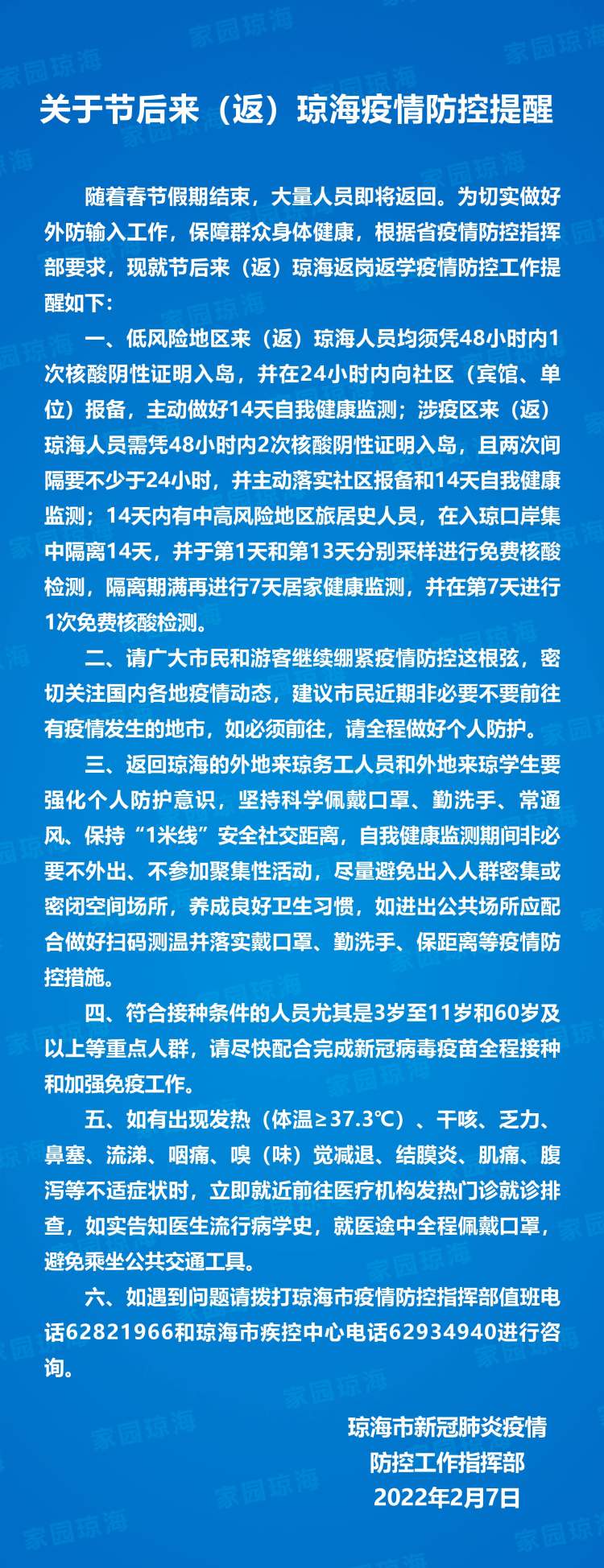 疫情最新提醒下的温馨日常指南