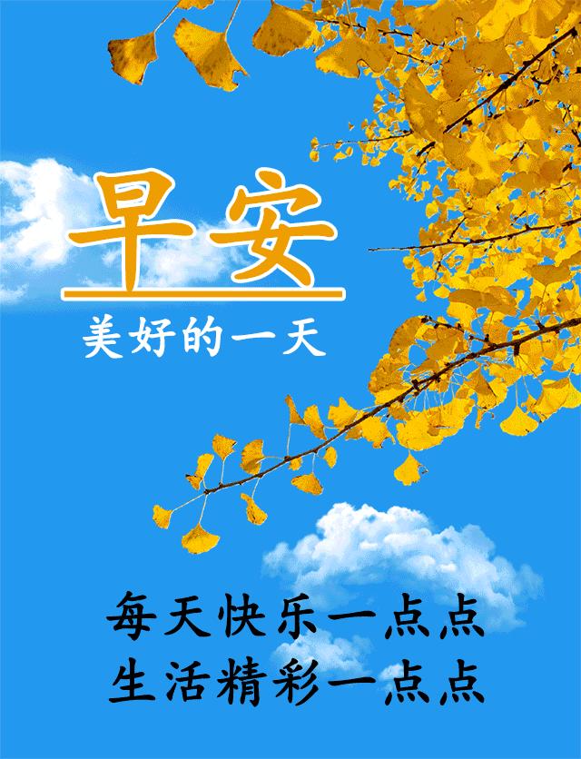 晨曦启示与日常之韵的早安说说
