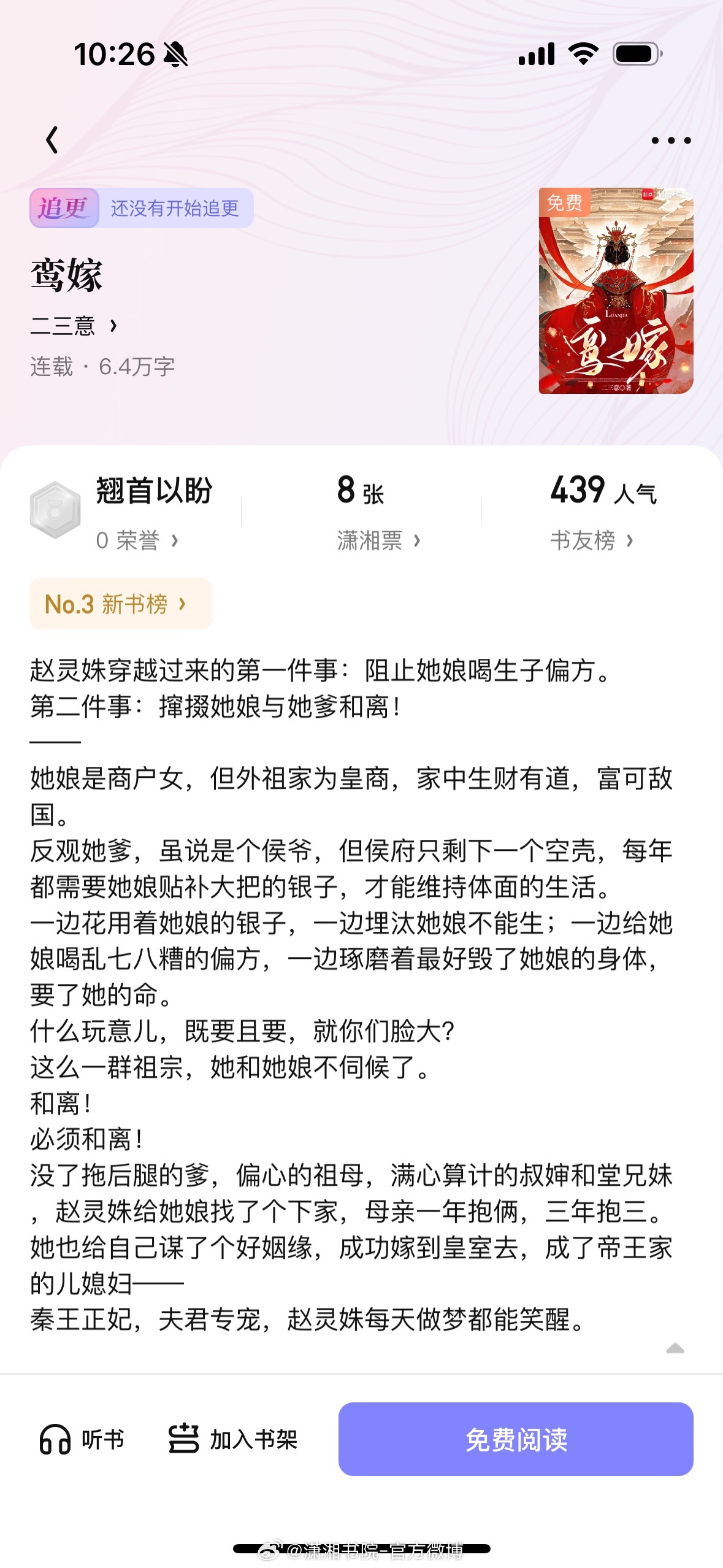 警嫂最新小说，时代之光下的英勇与温情展现风采