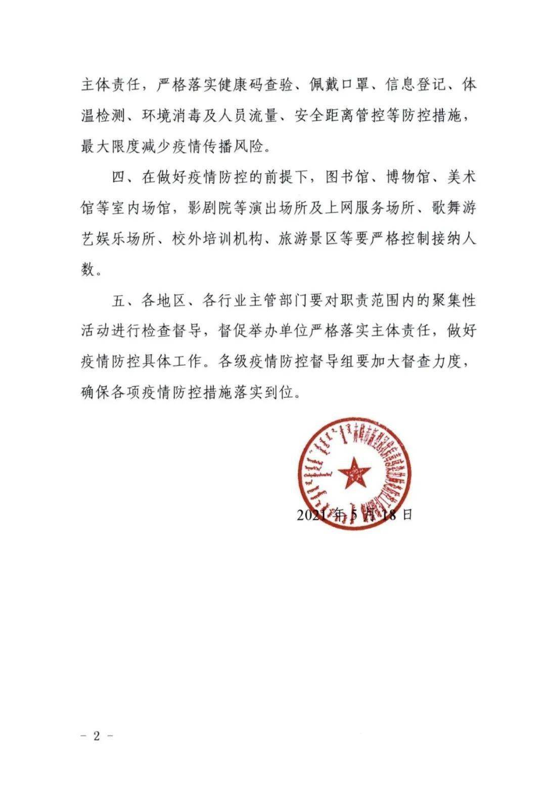 营口最新通告发布，最新动态及信息汇总