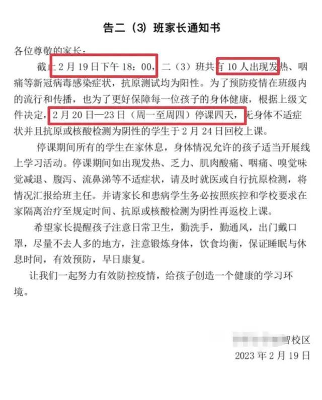 最新感染情况通报报告