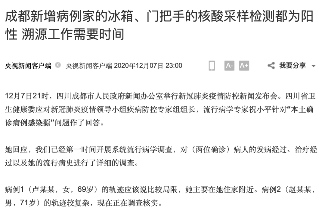 小巷中的隐藏瑰宝，最新确诊背后的故事