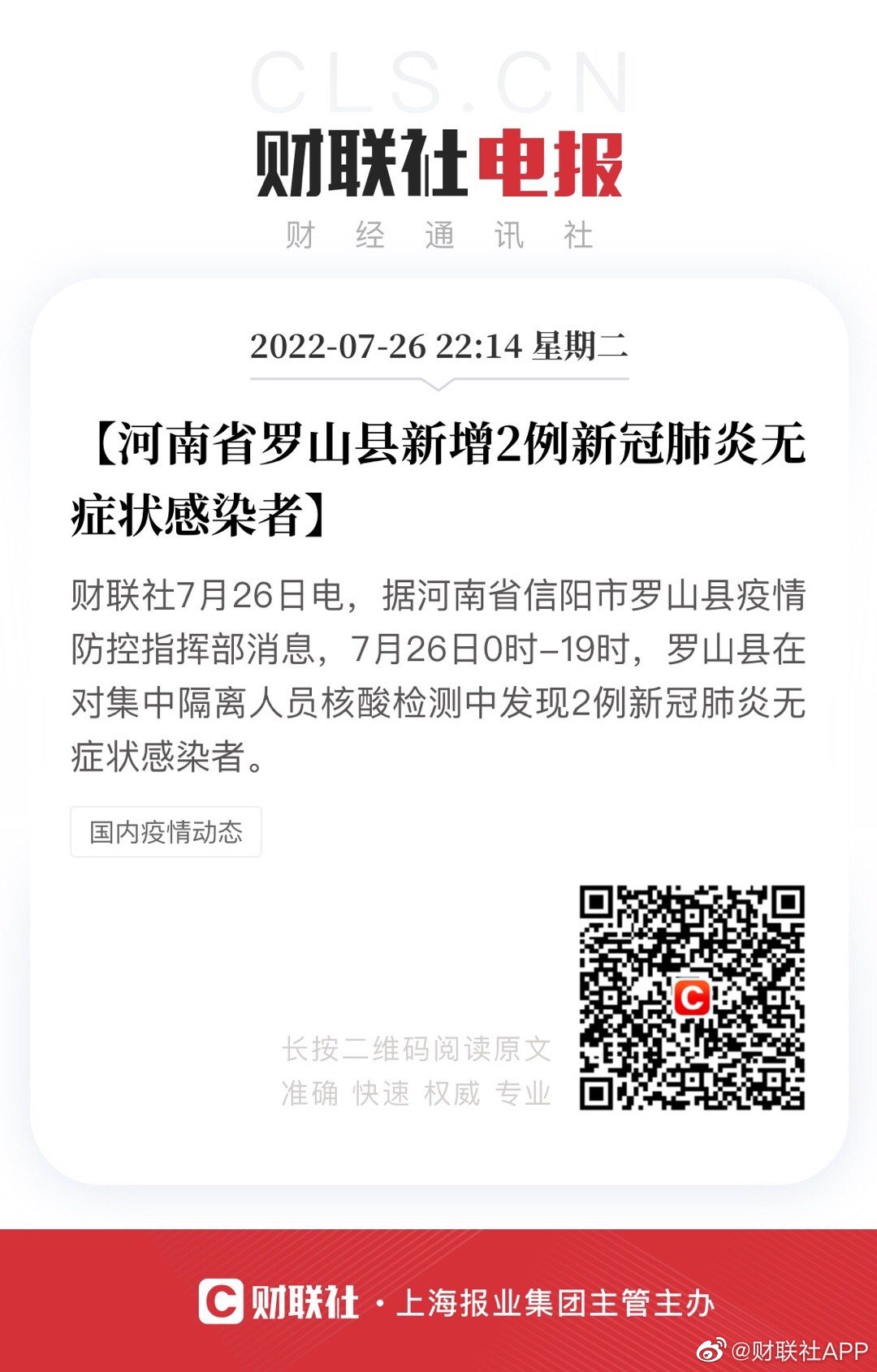 罗山疫情下的励志故事，变化中的自信与成就感闪耀希望之光