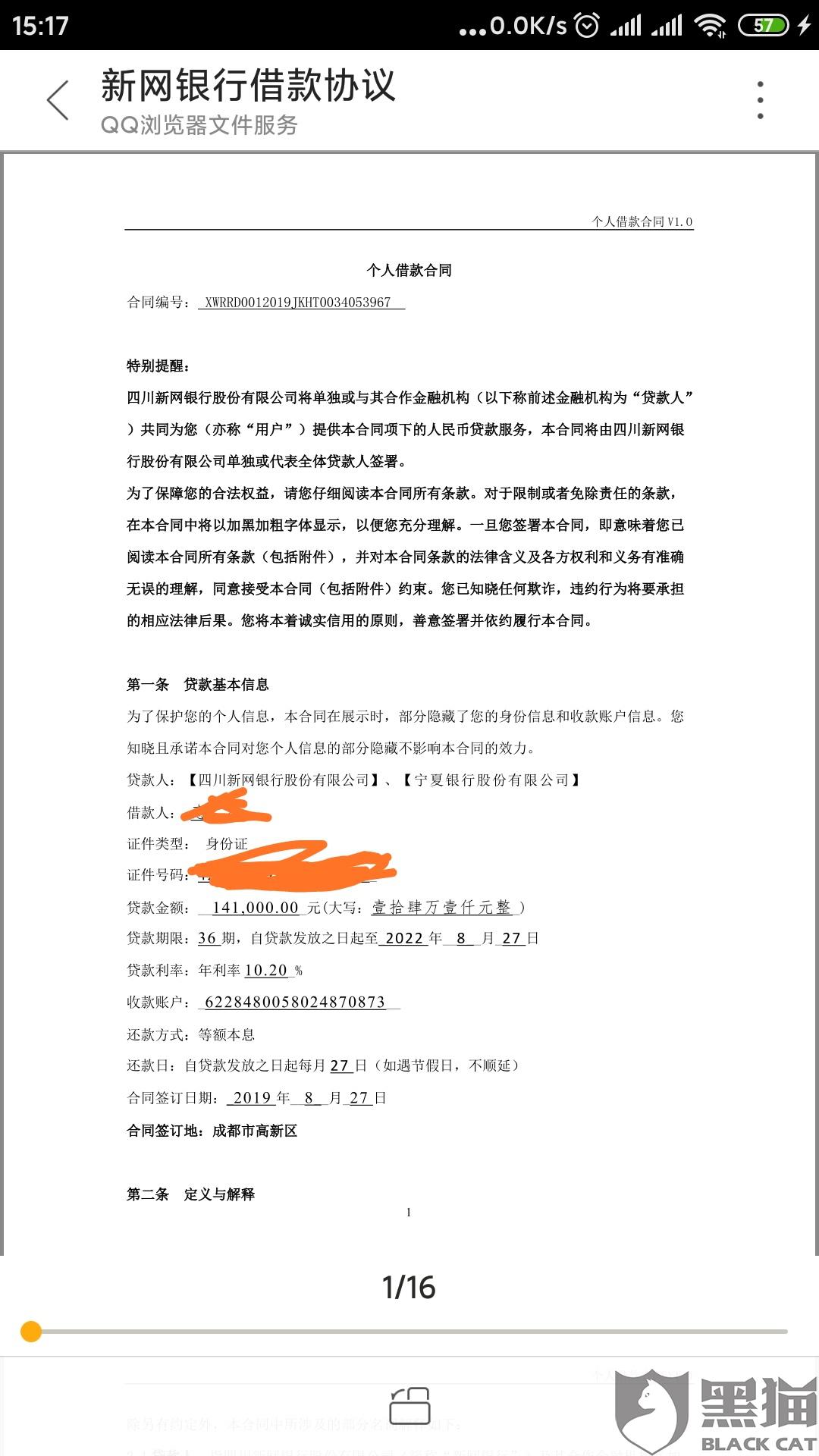 银行最新合同，小巷中的隐藏宝藏与特色小店的独特魅力探索