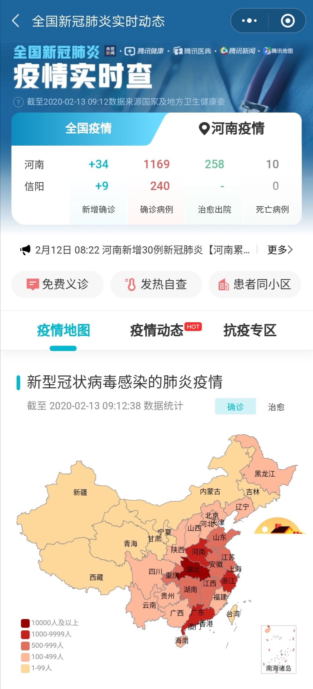 潢川最新确诊案例，逆境中的力量与成长之路