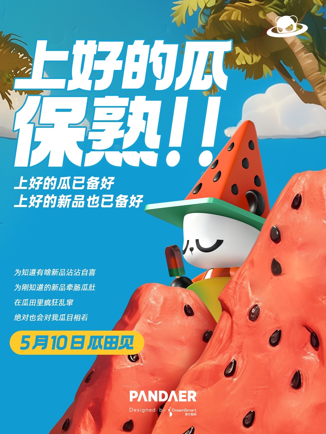 网络热瓜现象探讨与反思，最新流行瓜的背后故事与反思