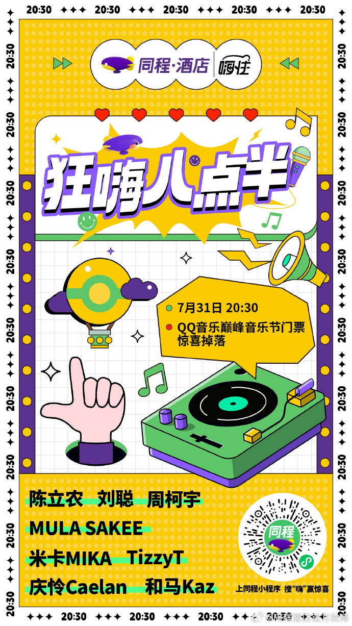 最新嗨音乐探索，三大要点引领音乐新潮