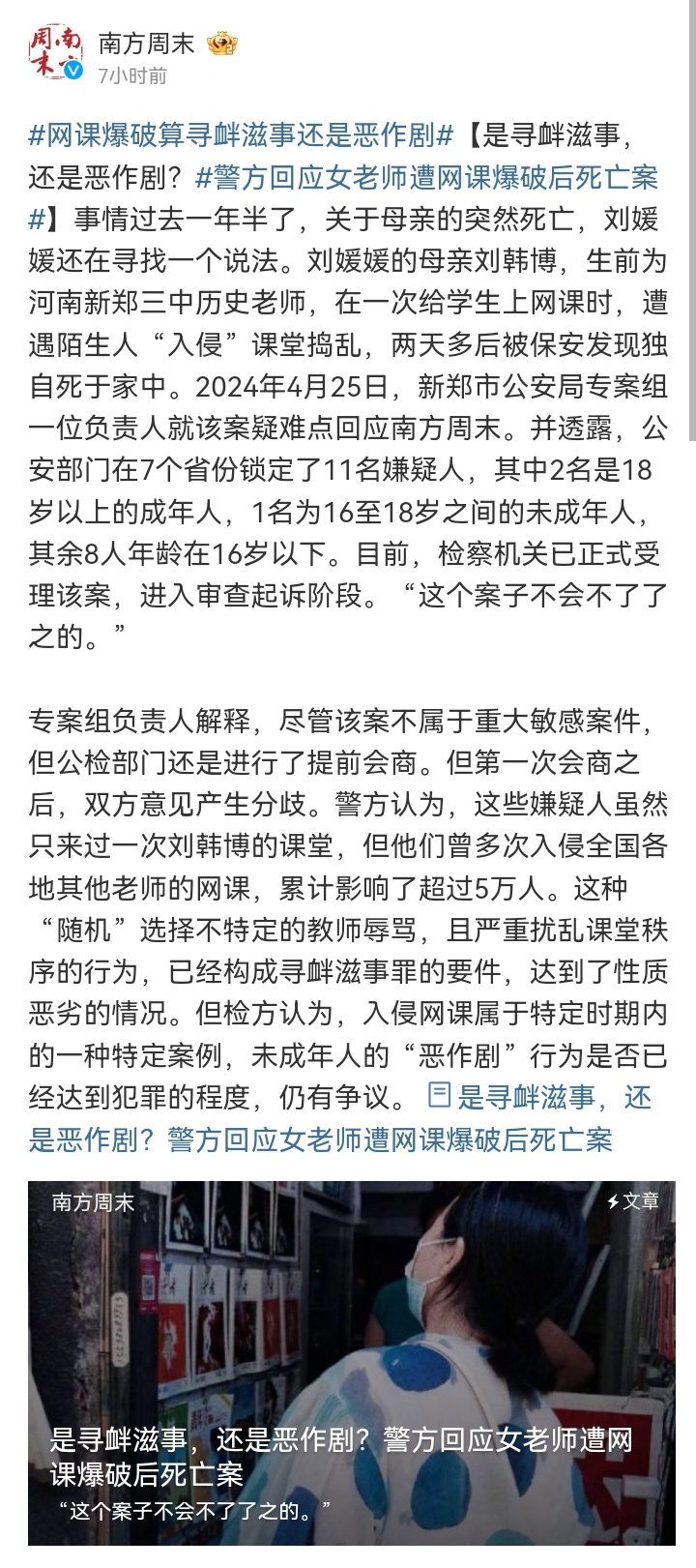 最新粉碎案深度解析，背景、事件与影响全揭秘