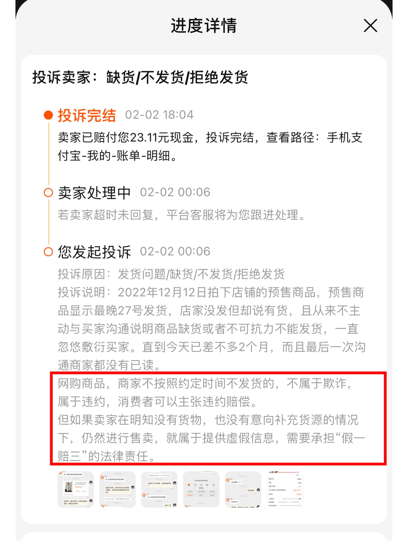 深度揭秘最新卖家投诉，问题根源的全面剖析