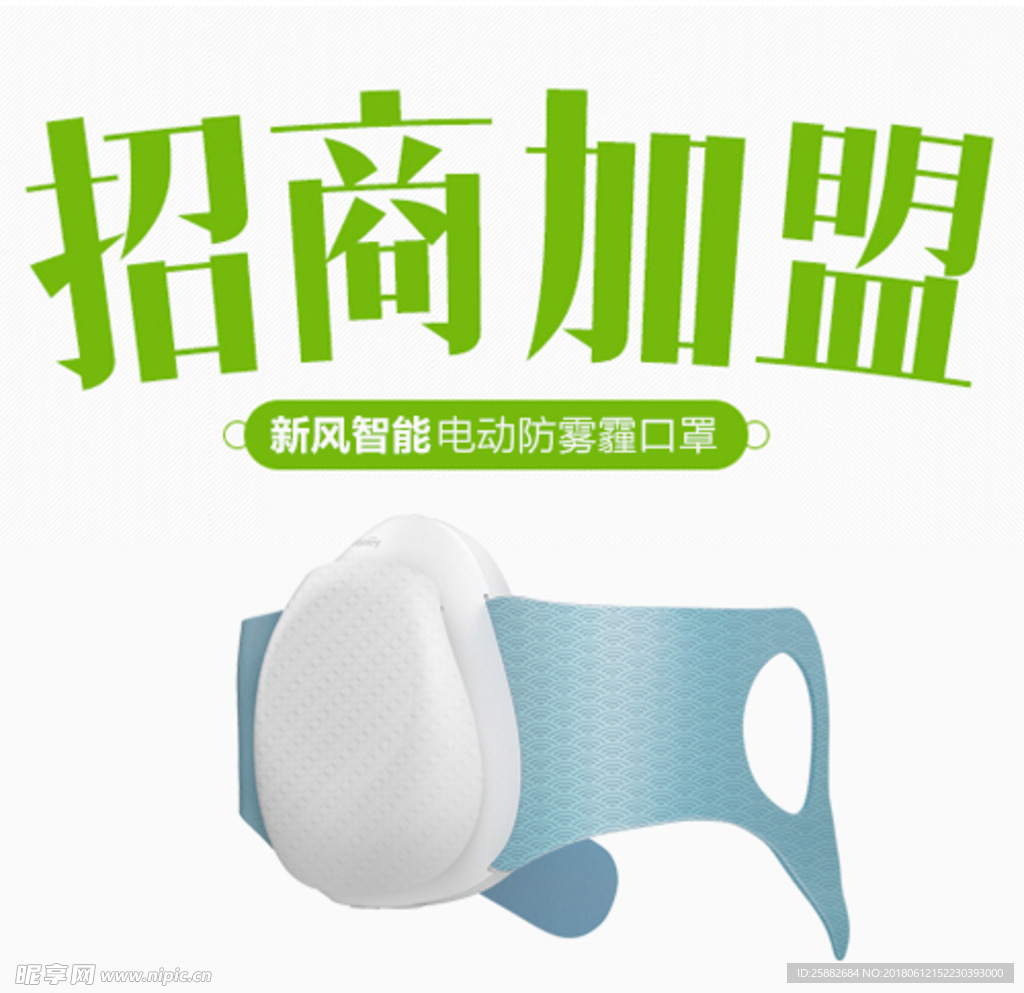 最新口罩招商启动，共创健康产业未来新篇章！