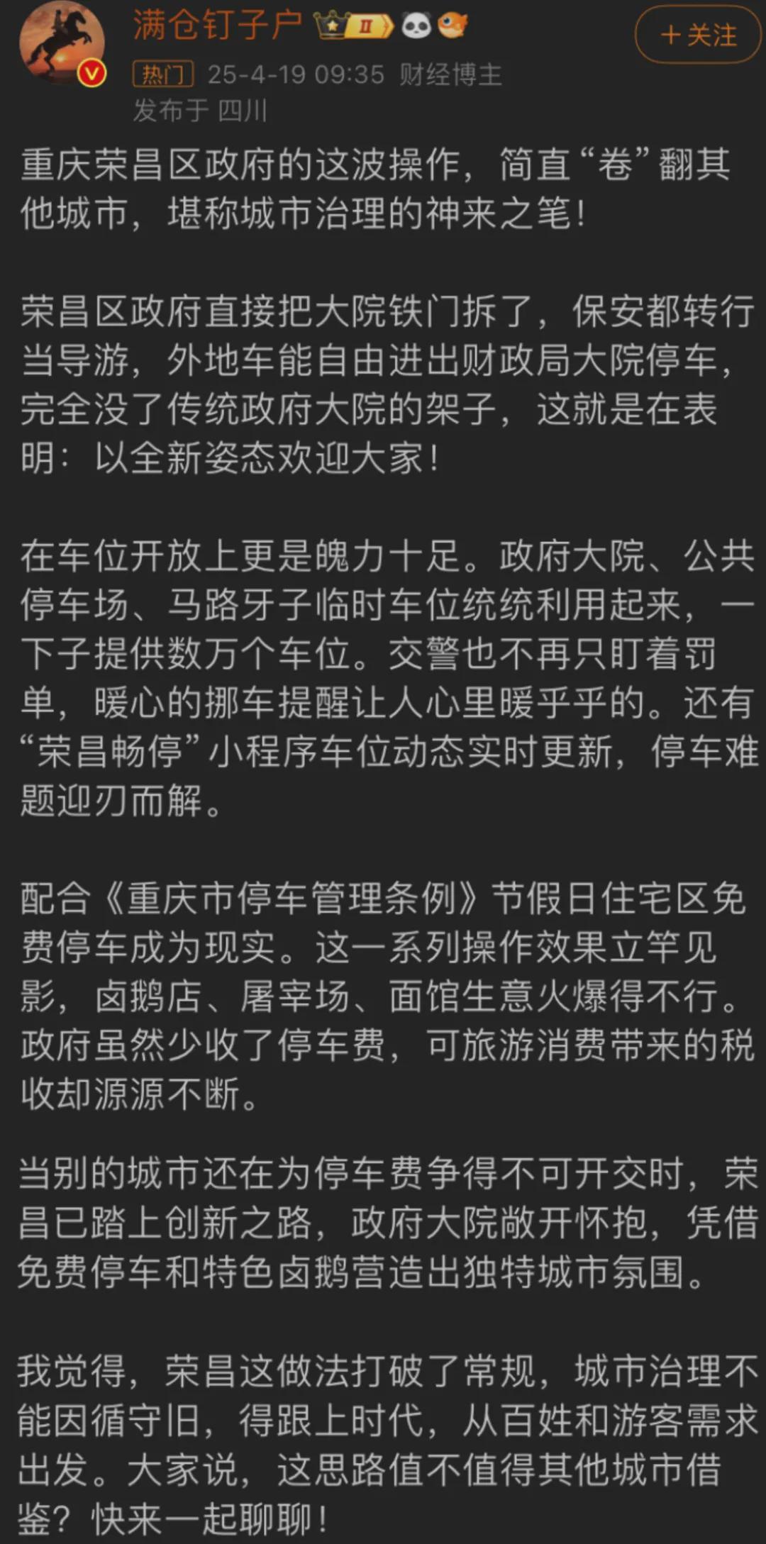 荣昌区自然美景探索之旅，最新发现之旅