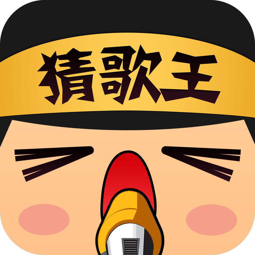 最新猜歌王，音乐盛宴与智力角逐之夜