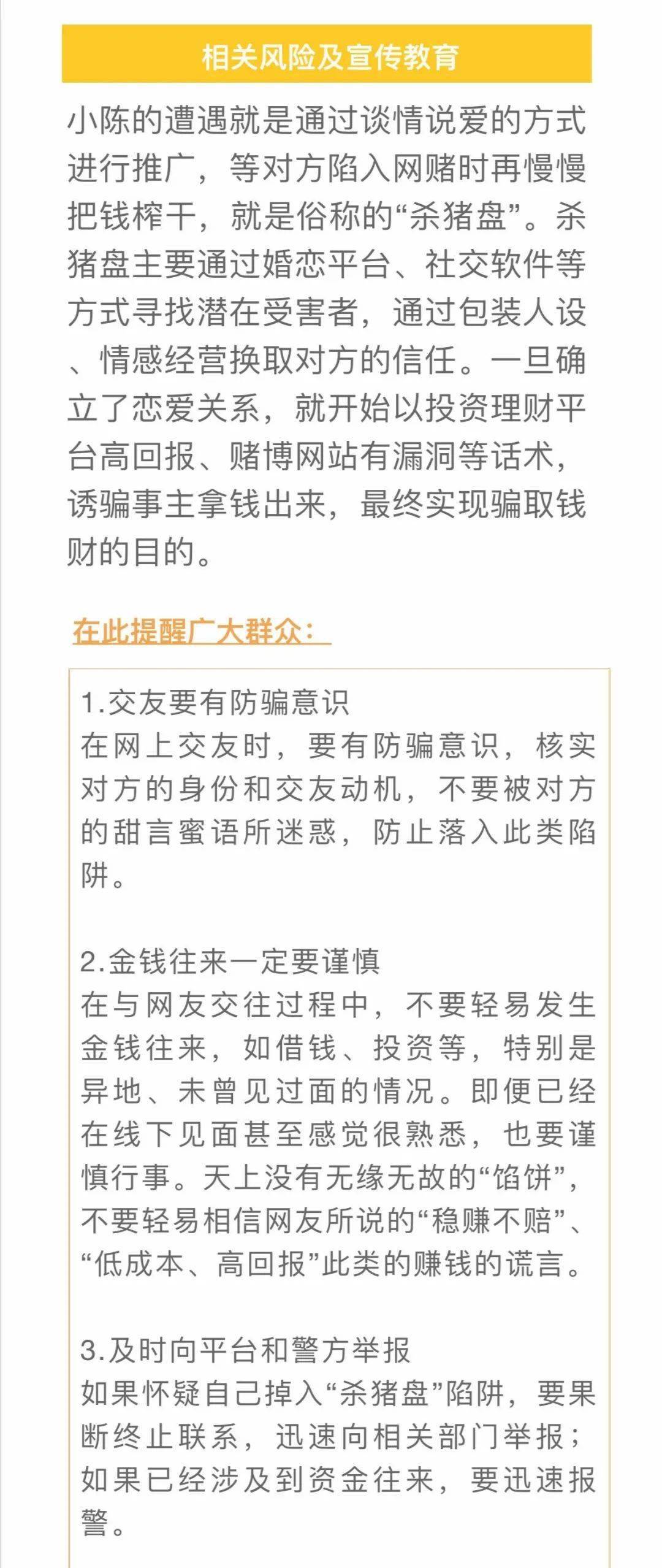 人生的成长与变化，揭秘最新生活套路，远离赌博陷阱