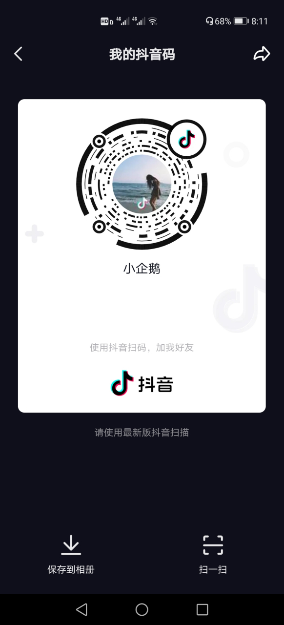 抖音码最新，解锁潮流新姿势！