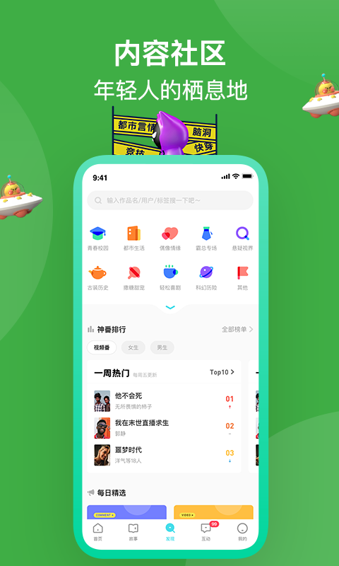 下载快点最新，拥抱变化，自信成就梦想之路