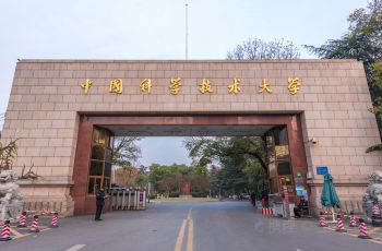 中国科大最新进展，科技巨轮扬帆远航