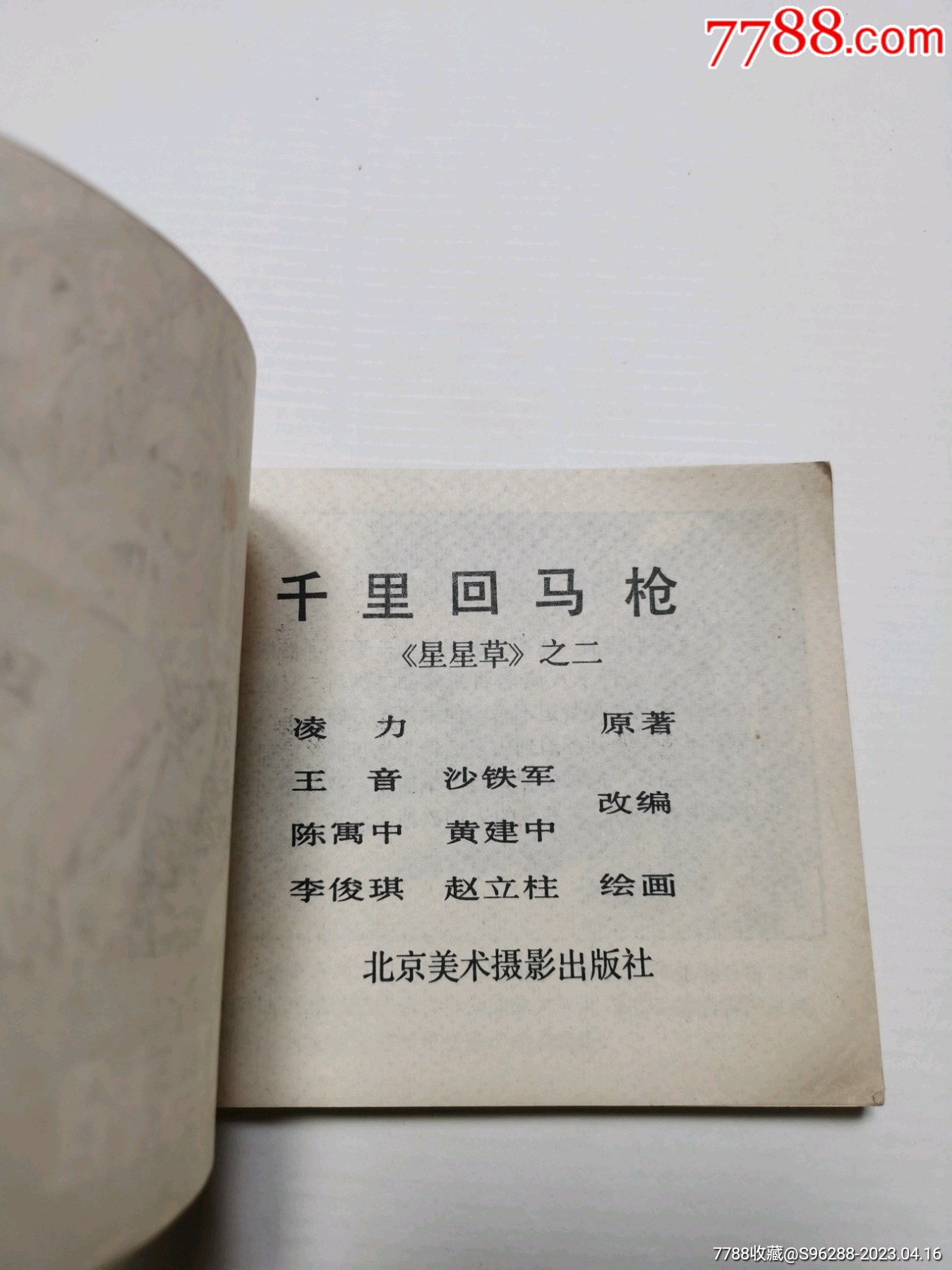 回马枪最新技能学习与实践步骤指南