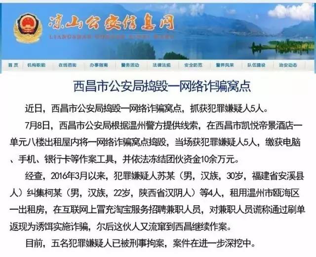 西昌奇遇与防骗之旅，友情中的意外考验